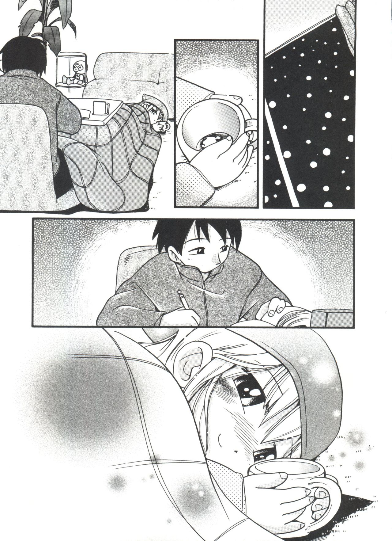 [ほしのふうた] みちくさ