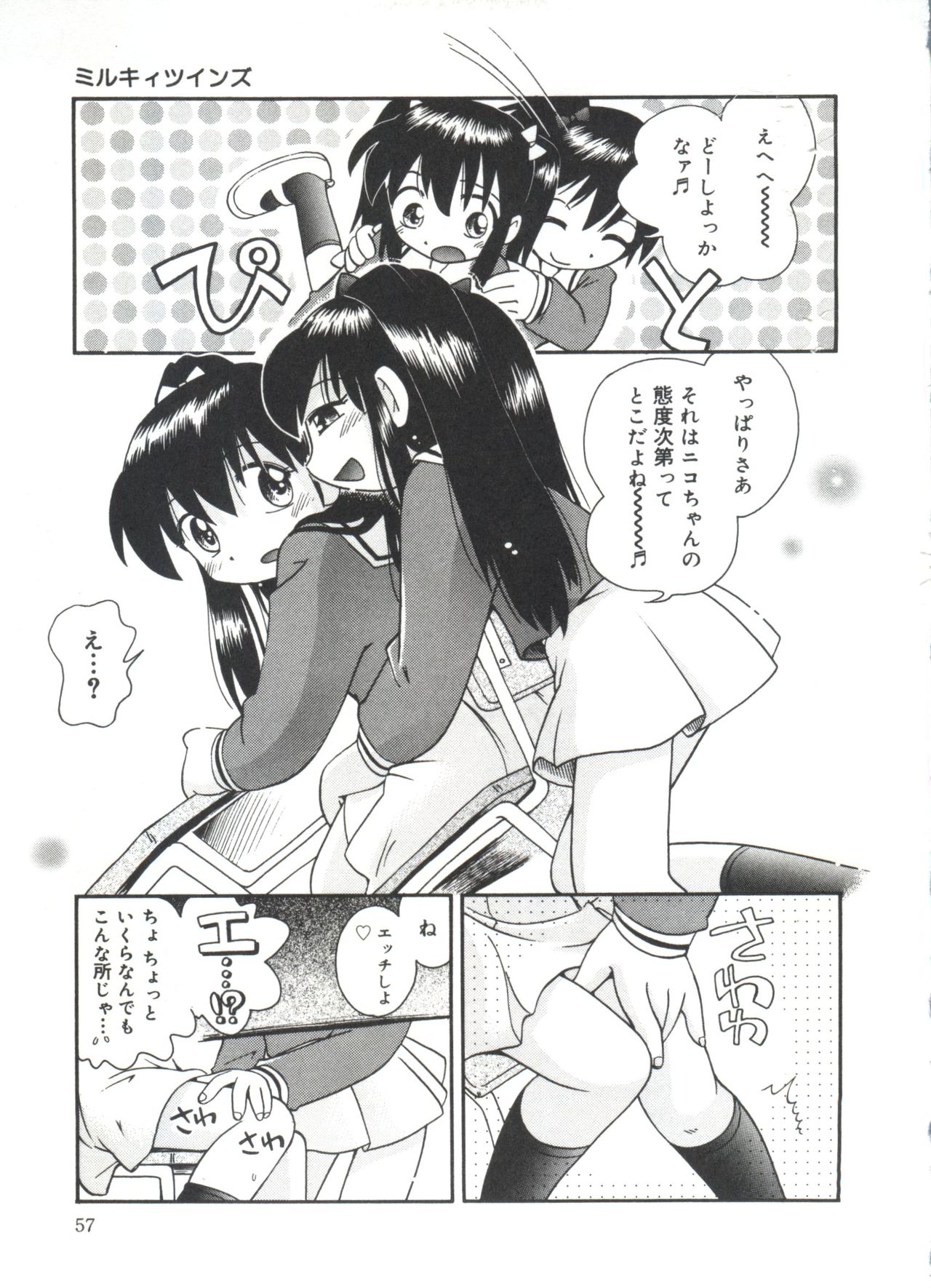 [ほしのふうた] みちくさ