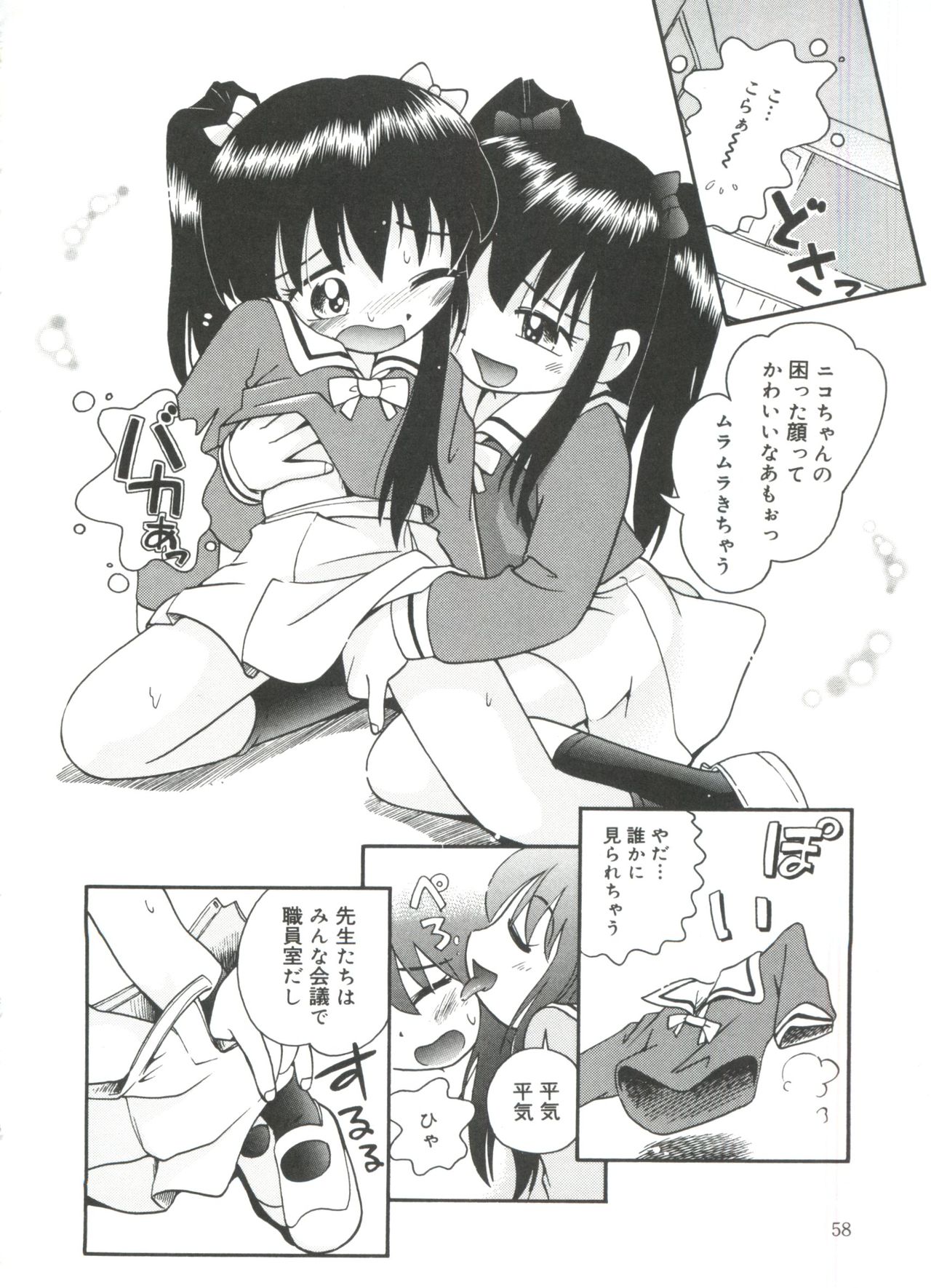 [ほしのふうた] みちくさ