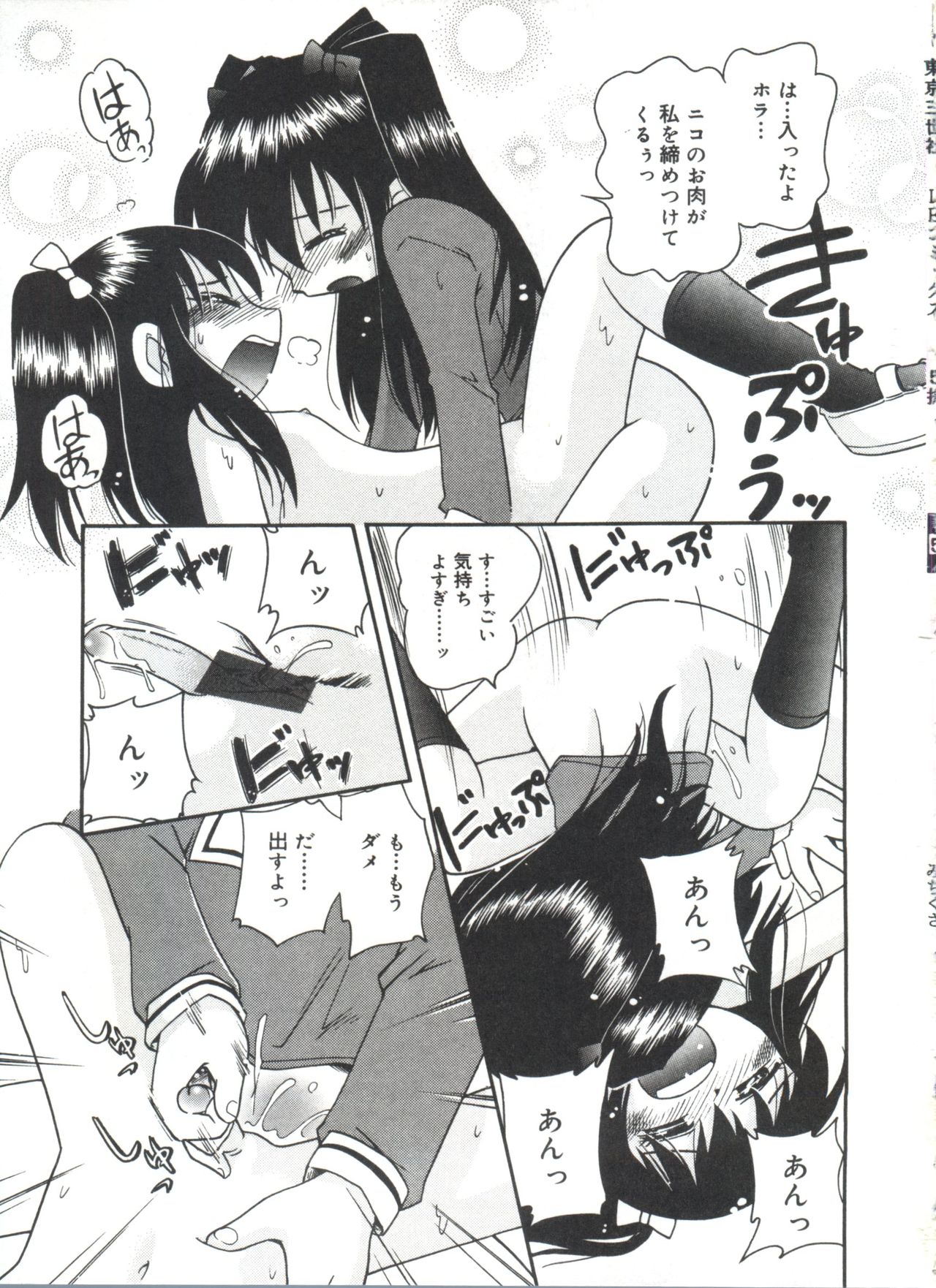 [ほしのふうた] みちくさ