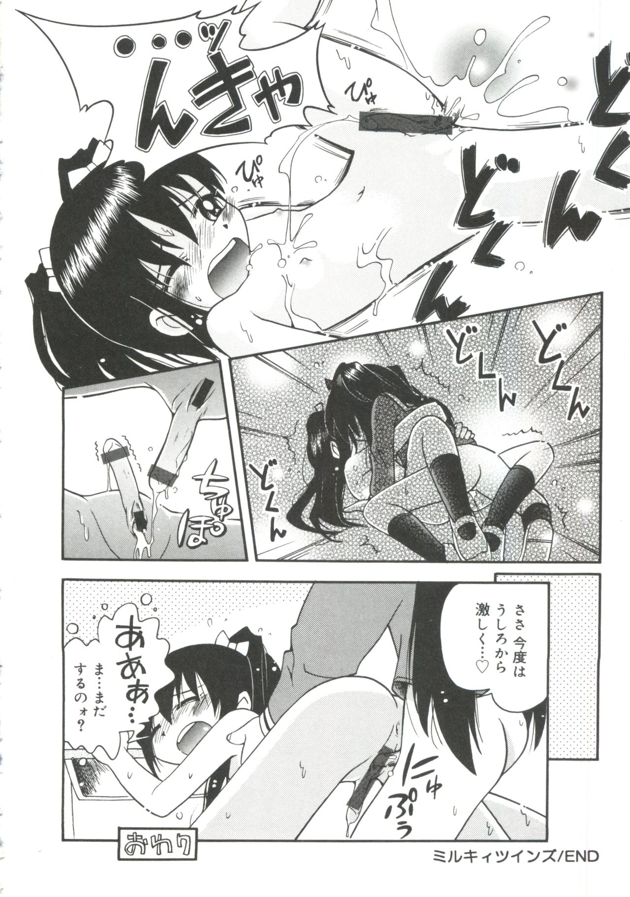 [ほしのふうた] みちくさ