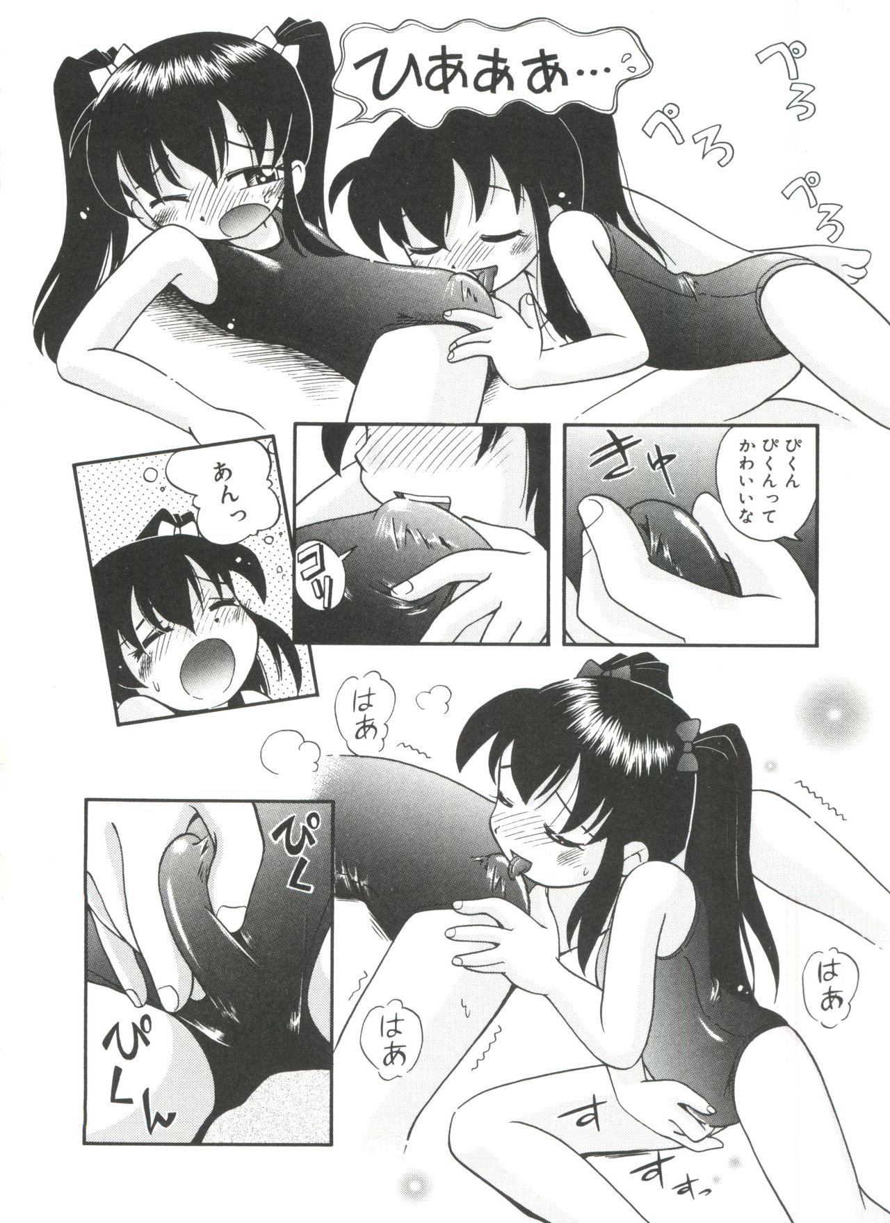 [ほしのふうた] みちくさ