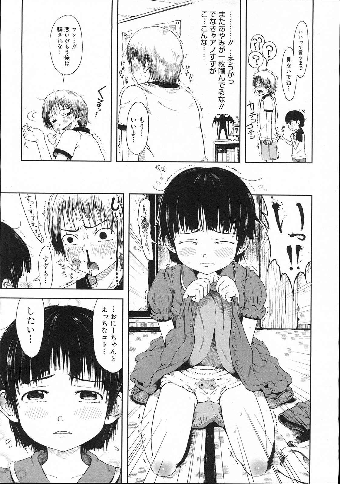 コミックメガストア 2007年11月号