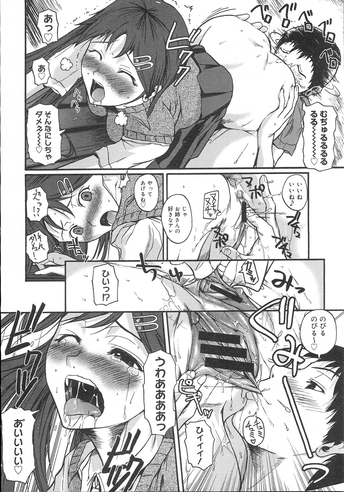 コミックメガストア 2007年11月号