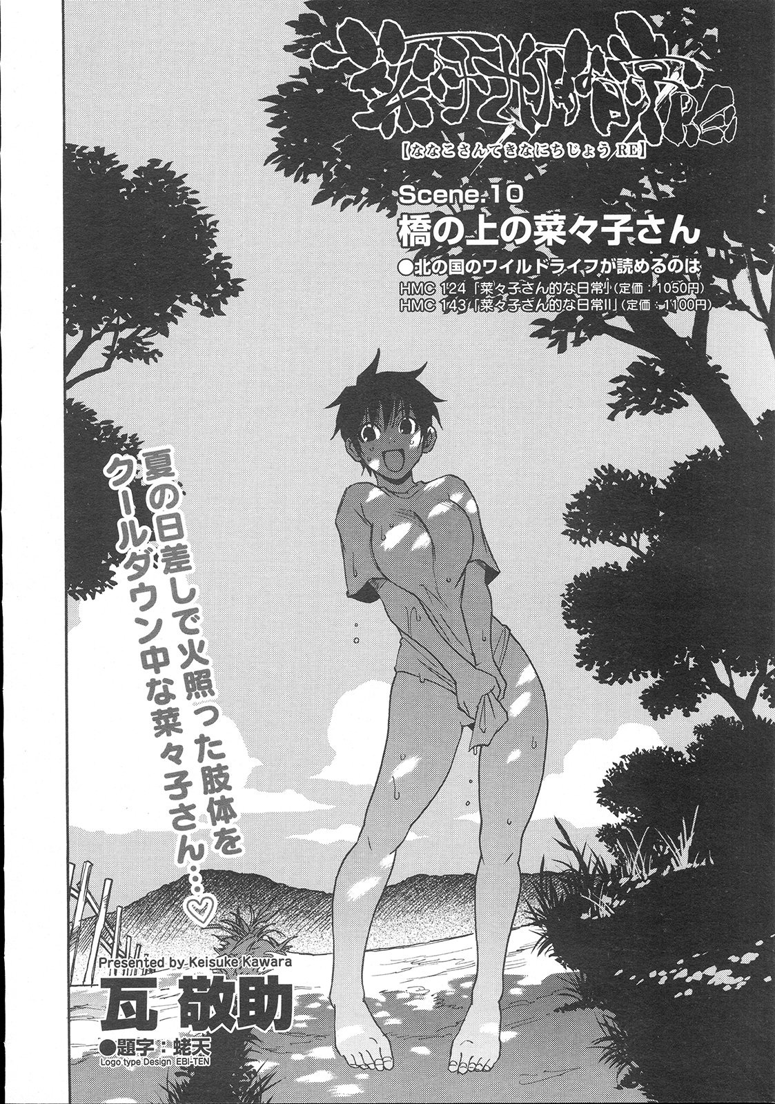 コミックメガストア 2007年11月号