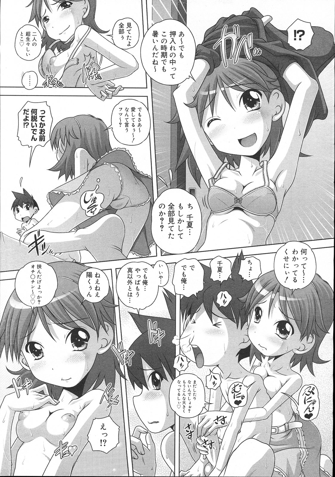 コミックメガストア 2007年11月号