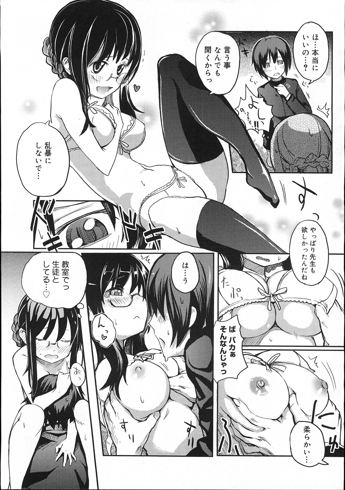 コミックメガストア 2007年11月号