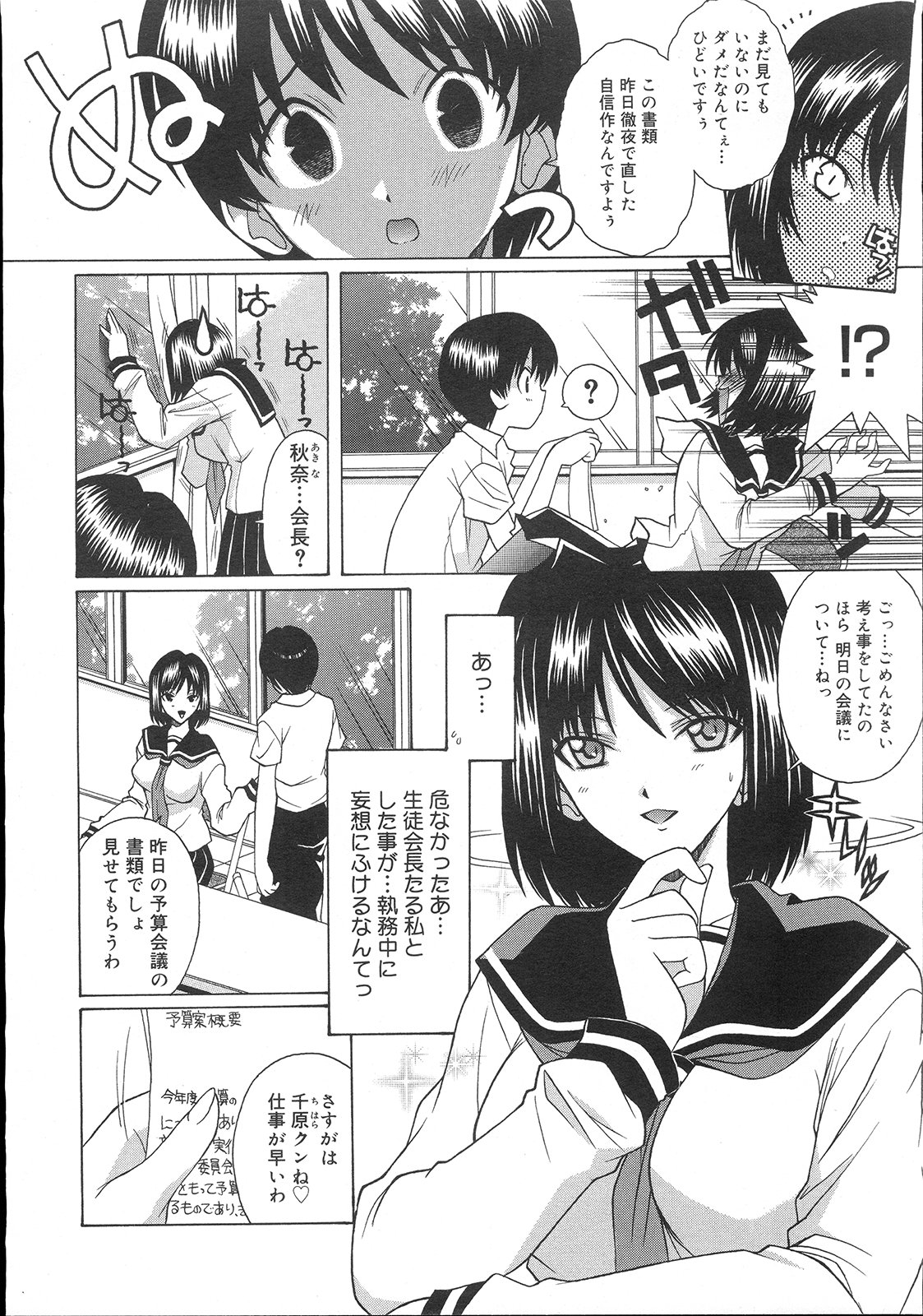 コミックメガストア 2007年11月号