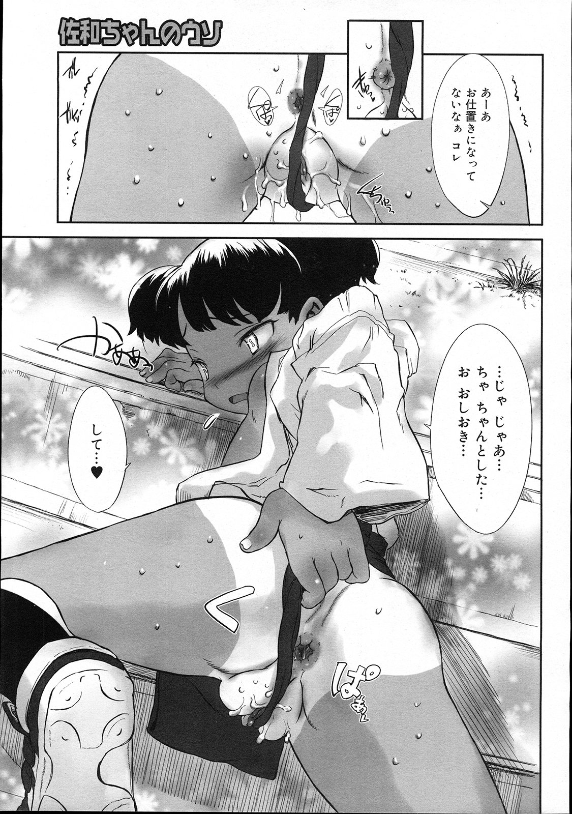 コミックメガストア 2007年11月号