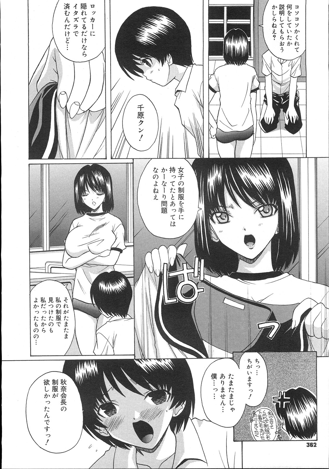 コミックメガストア 2007年11月号