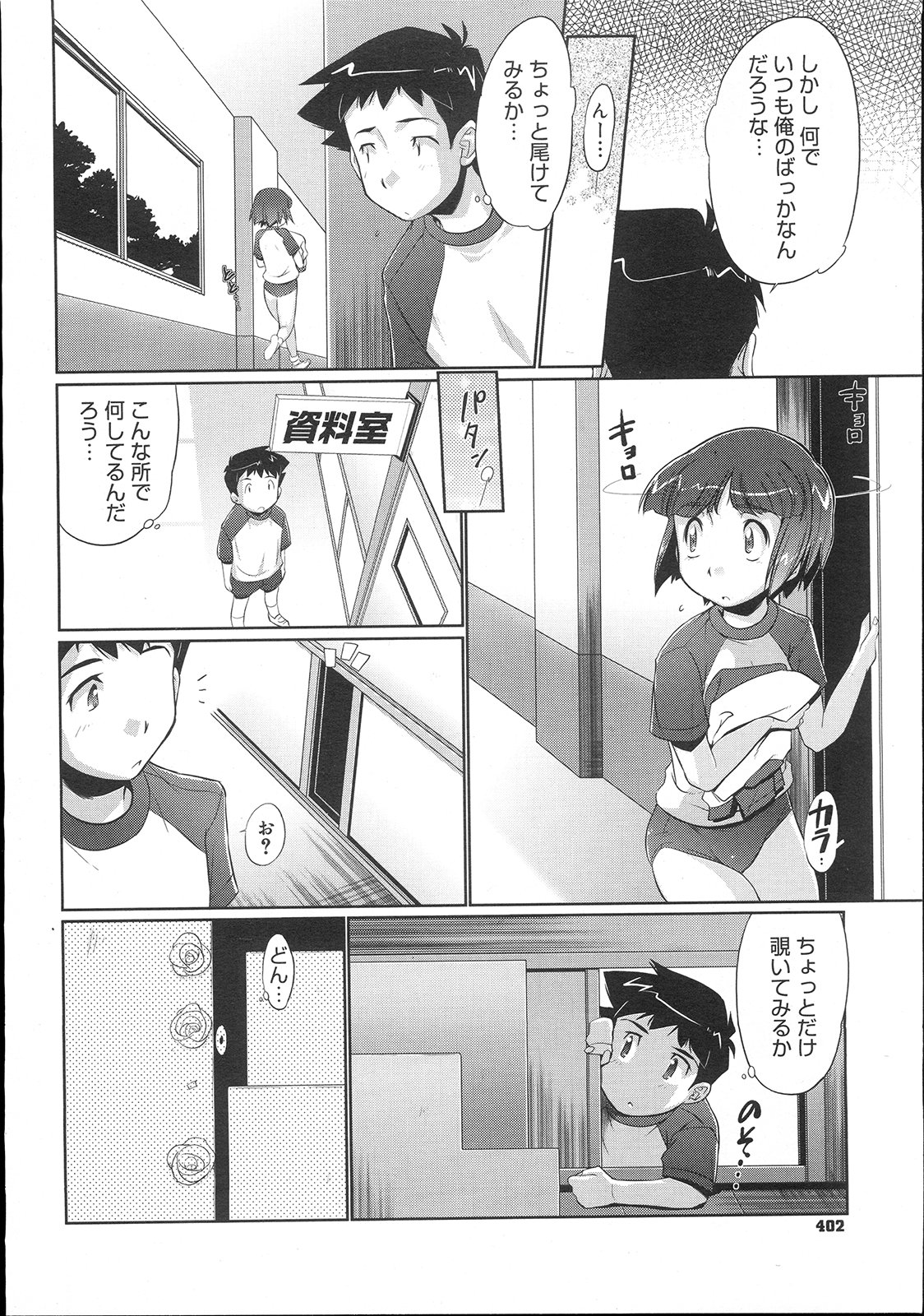 コミックメガストア 2007年11月号