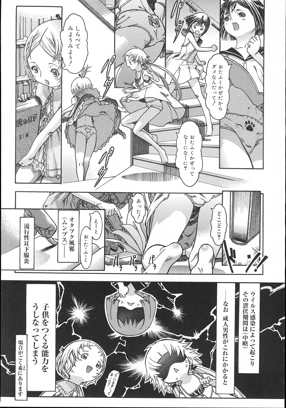 コミックメガストア 2007年11月号