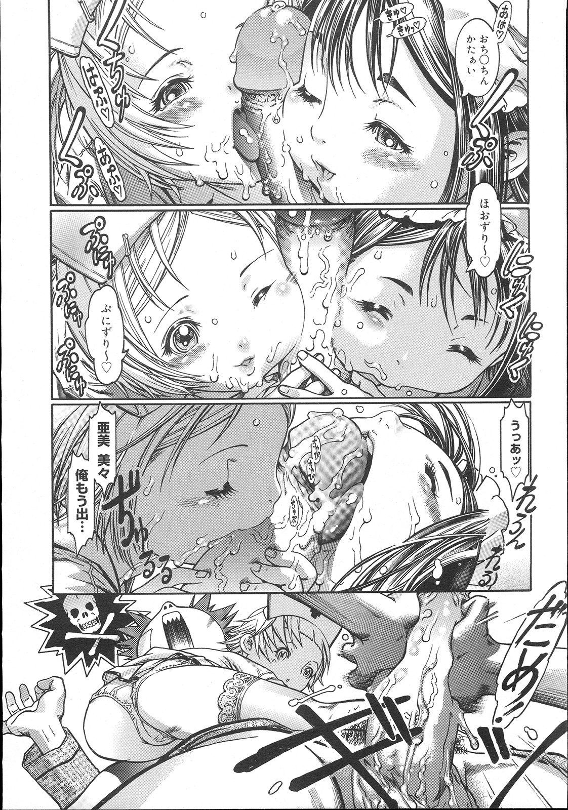 コミックメガストア 2007年11月号