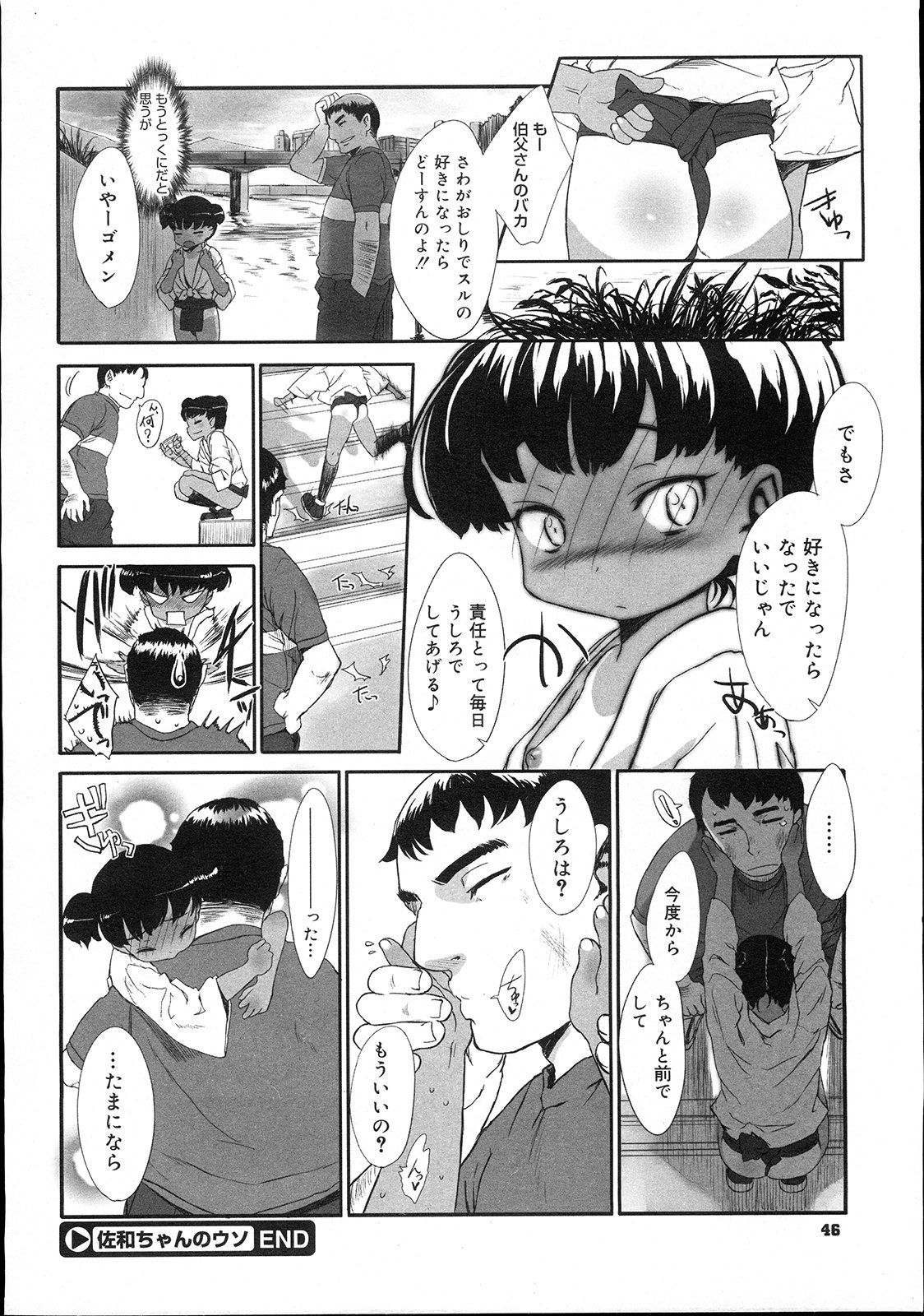 コミックメガストア 2007年11月号