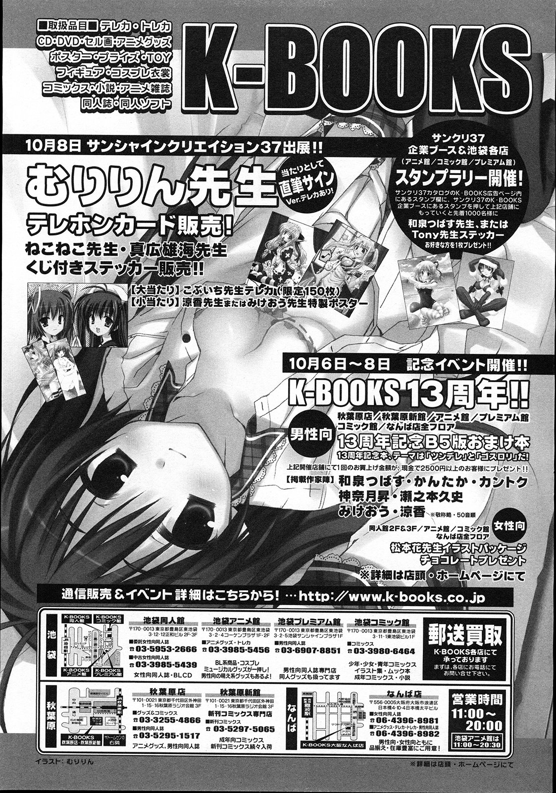 コミックメガストア 2007年11月号