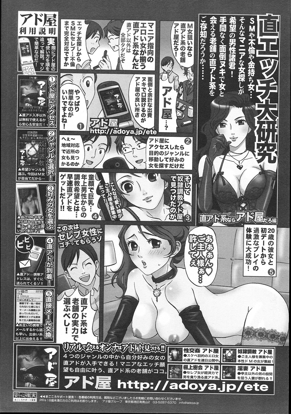 コミックメガストア 2007年11月号