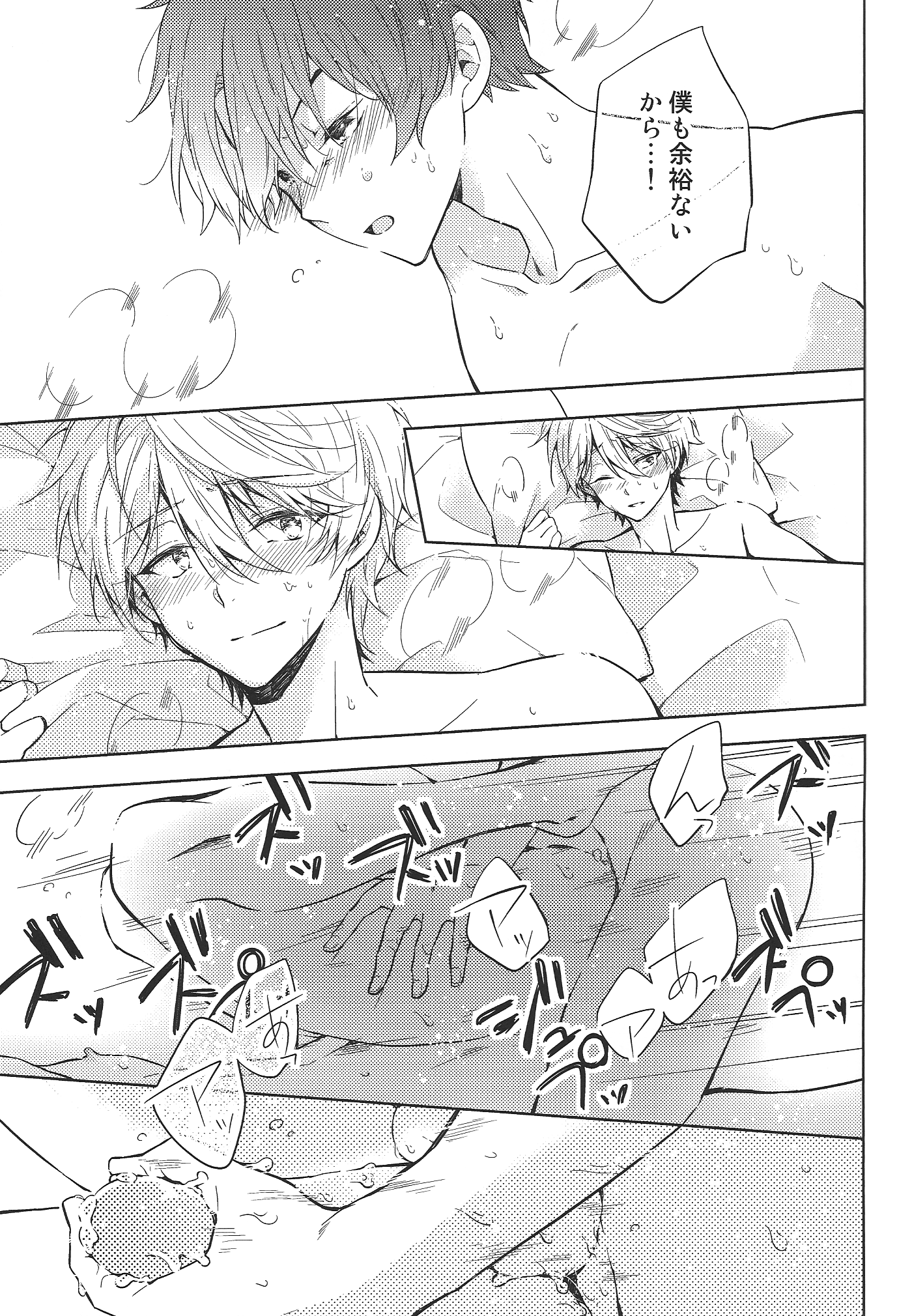 (C87) [黒ゴマice. (黒峰)] よろしくお願いします。 (アルドノア・ゼロ)