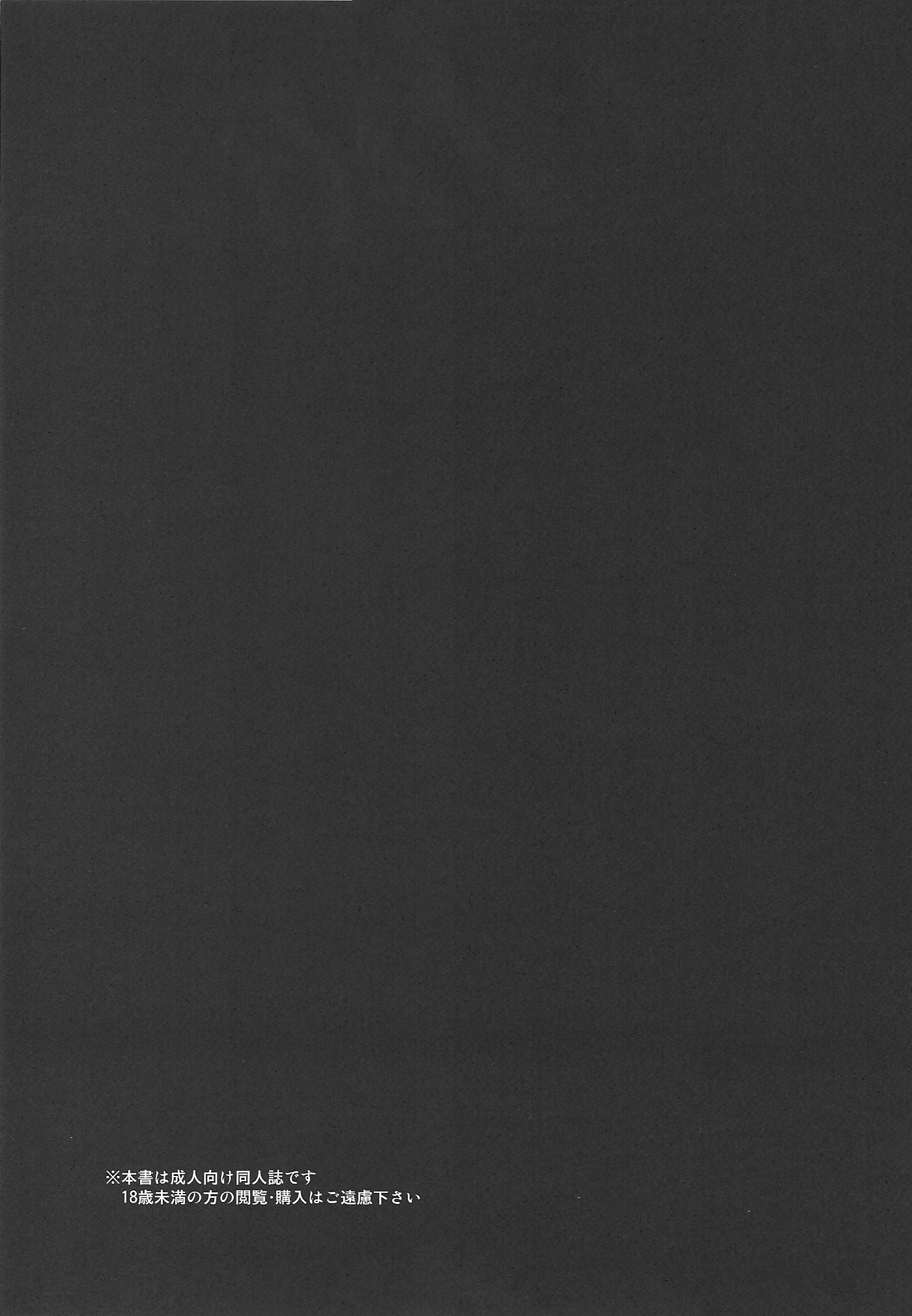 (C87) [黒ゴマice. (黒峰)] よろしくお願いします。 (アルドノア・ゼロ)