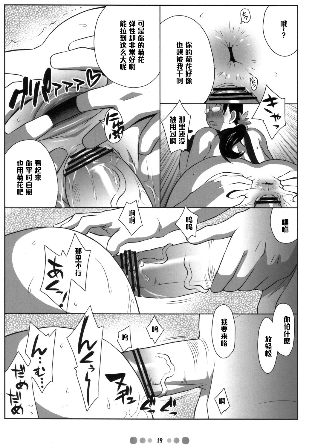 (COMIC1) [TETRODOTOXIN (偽くろさき)] 武器屋妻 (クイーンズブレイド) [中国翻訳]
