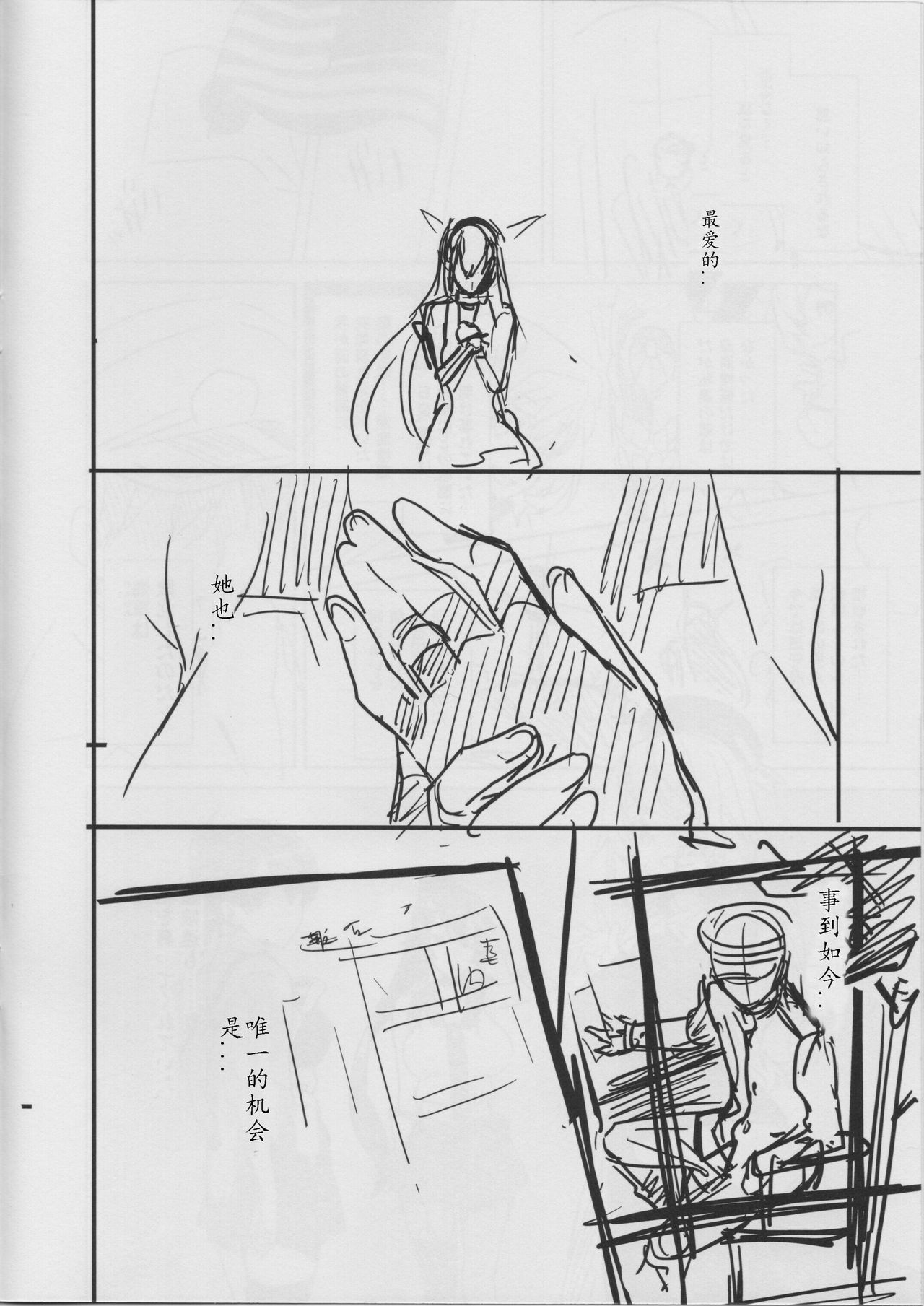 (C87) [真珠貝 (武田弘光)] ながたまノトチュウ (艦隊これくしょん -艦これ-) [中国翻訳]