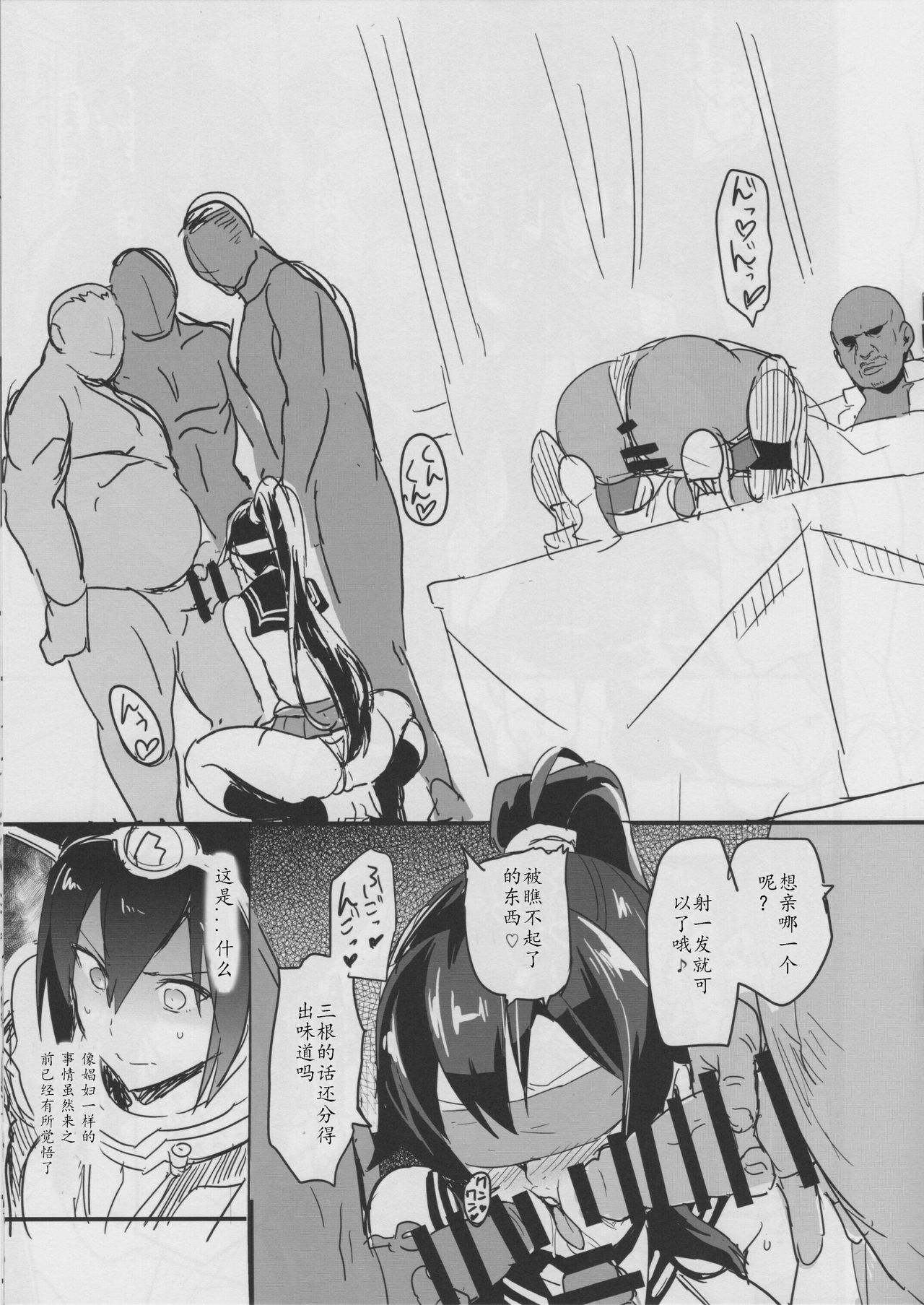 (C87) [真珠貝 (武田弘光)] ながたまノトチュウ (艦隊これくしょん -艦これ-) [中国翻訳]