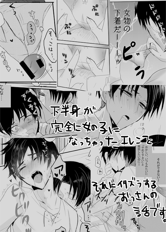 (壁外調査博3) [きりんぐみ (タラヲ)] フタコイ2 (進撃の巨人) [見本]