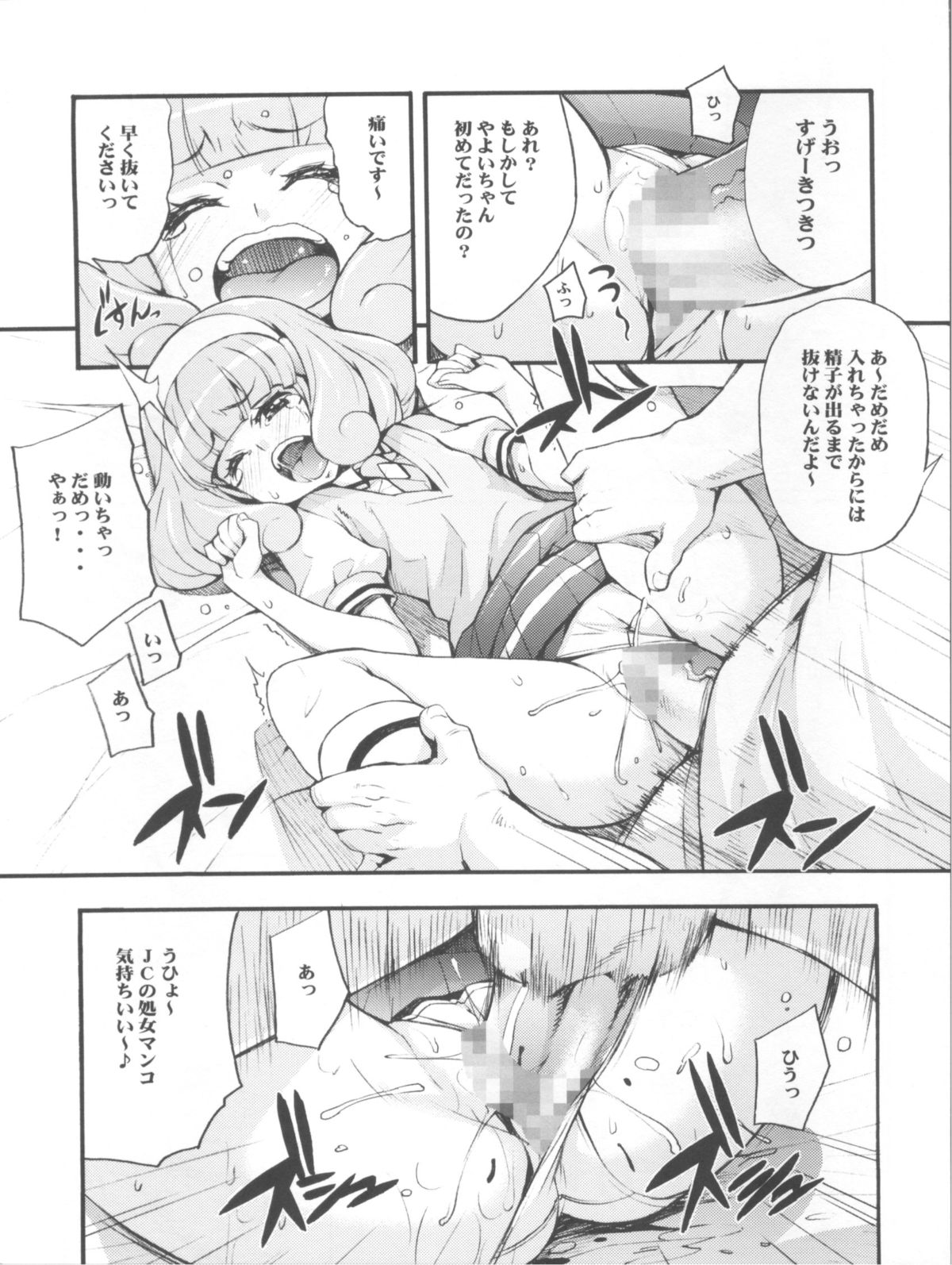 (C82) [みっくすふらい (たくろう)] やよいとなお調教スマイルっ (スマイルプリキュア!)