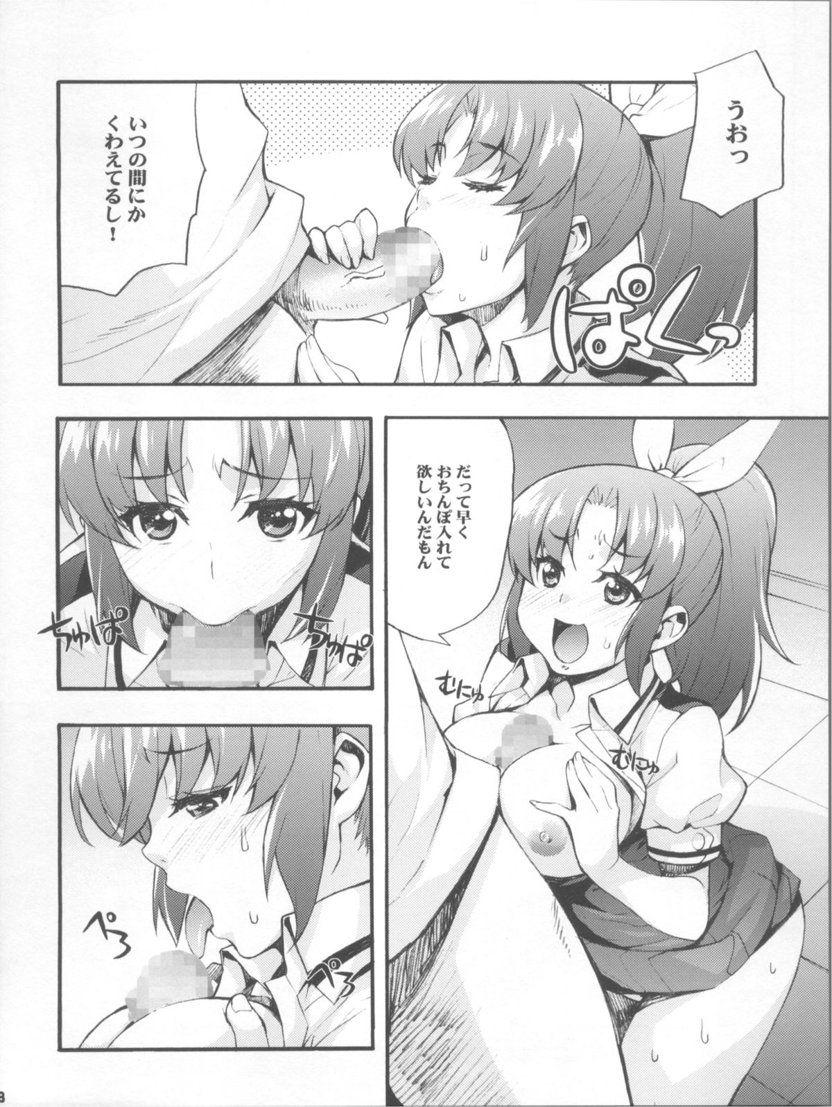 (C82) [みっくすふらい (たくろう)] やよいとなお調教スマイルっ (スマイルプリキュア!)