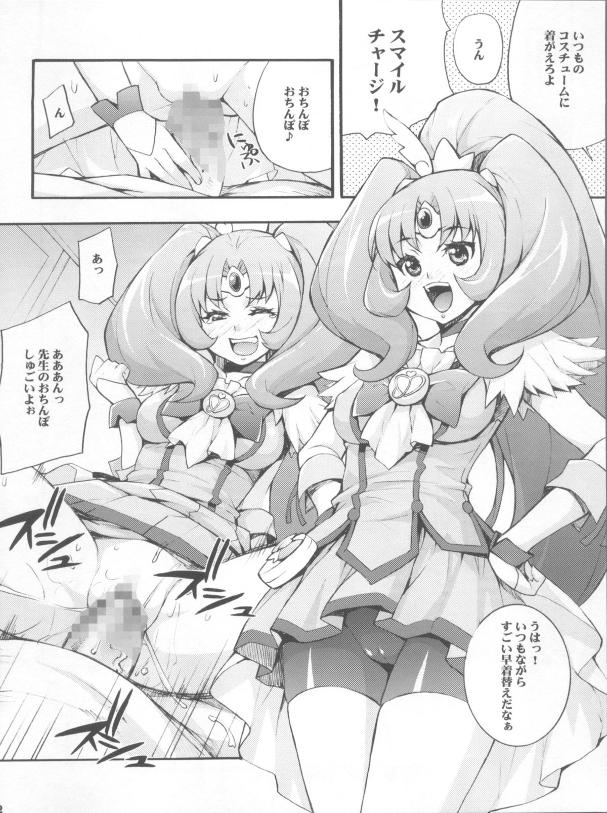 (C82) [みっくすふらい (たくろう)] やよいとなお調教スマイルっ (スマイルプリキュア!)