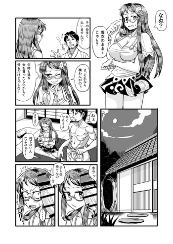 [みむに] マミゾウさんのエロ漫画 (東方Project)