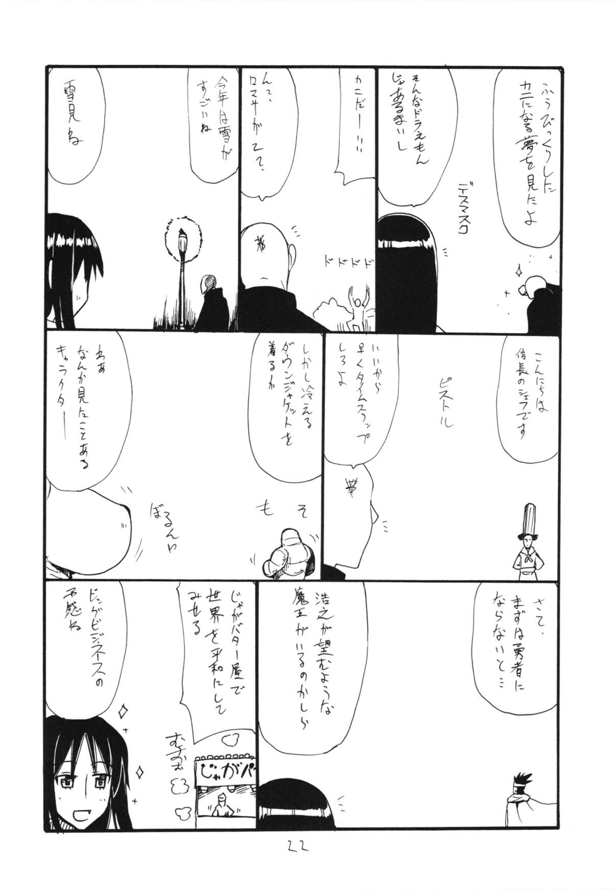 (サンクリ58) [キングリボルバー (菊田高次)] まおう連獅子 (まおゆう魔王勇者)