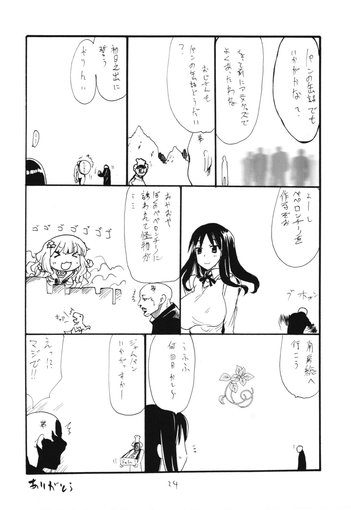 (サンクリ58) [キングリボルバー (菊田高次)] まおう連獅子 (まおゆう魔王勇者)