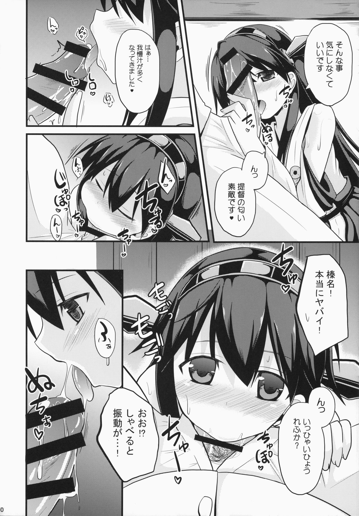 (C85) [ねこのこね (タケユウ)] 醒める前に (艦隊これくしょん -艦これ-)