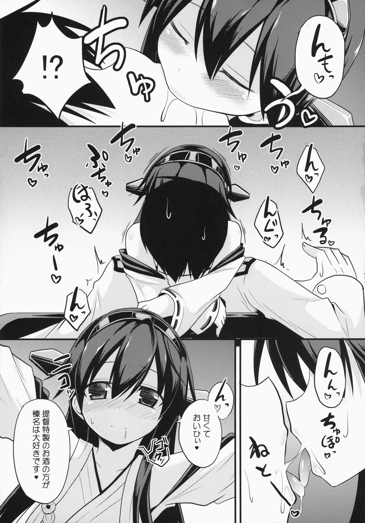 (C85) [ねこのこね (タケユウ)] 醒める前に (艦隊これくしょん -艦これ-)