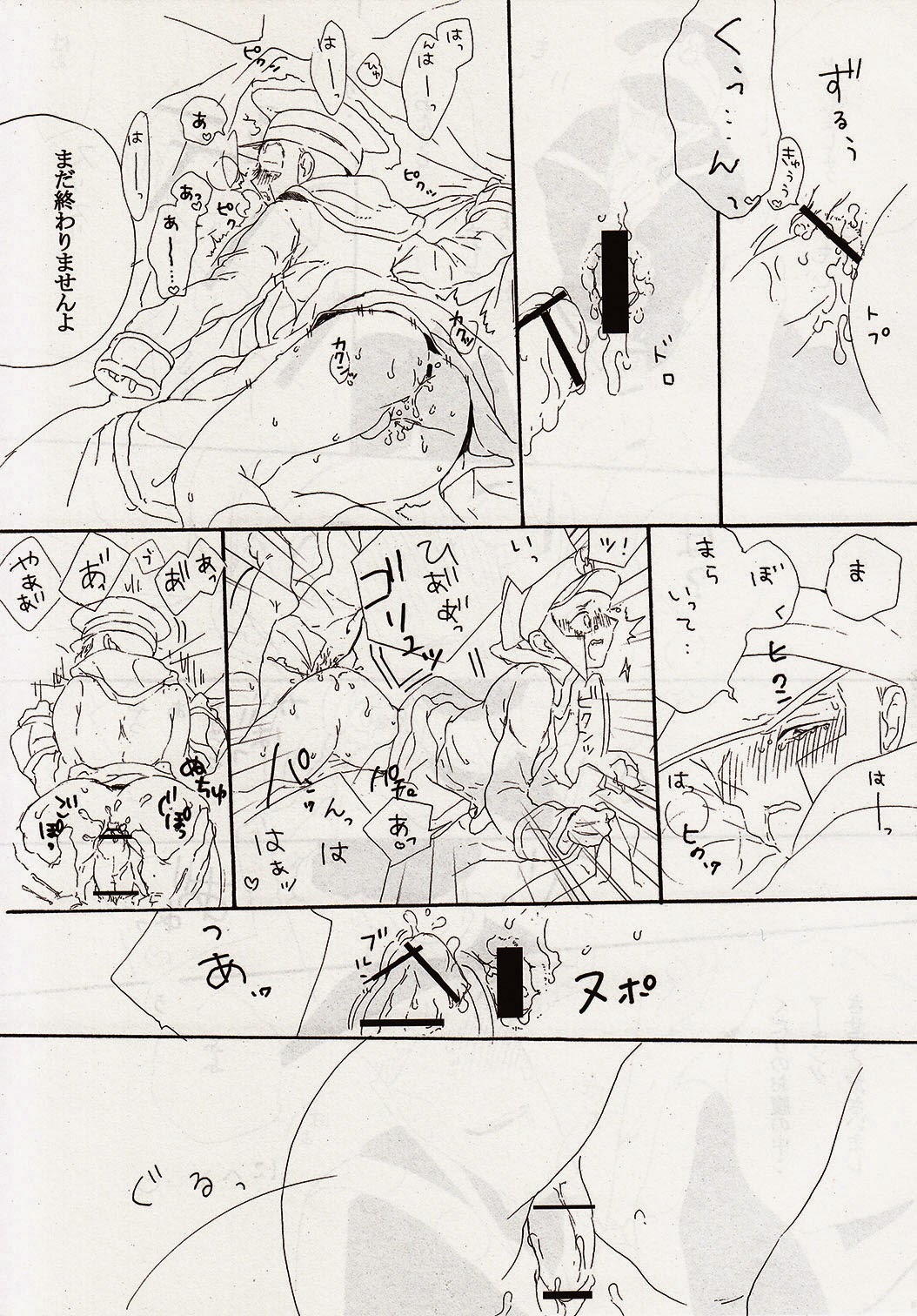 [gocco (ごっこ)] Angel's Tail (ポケットモンスター)