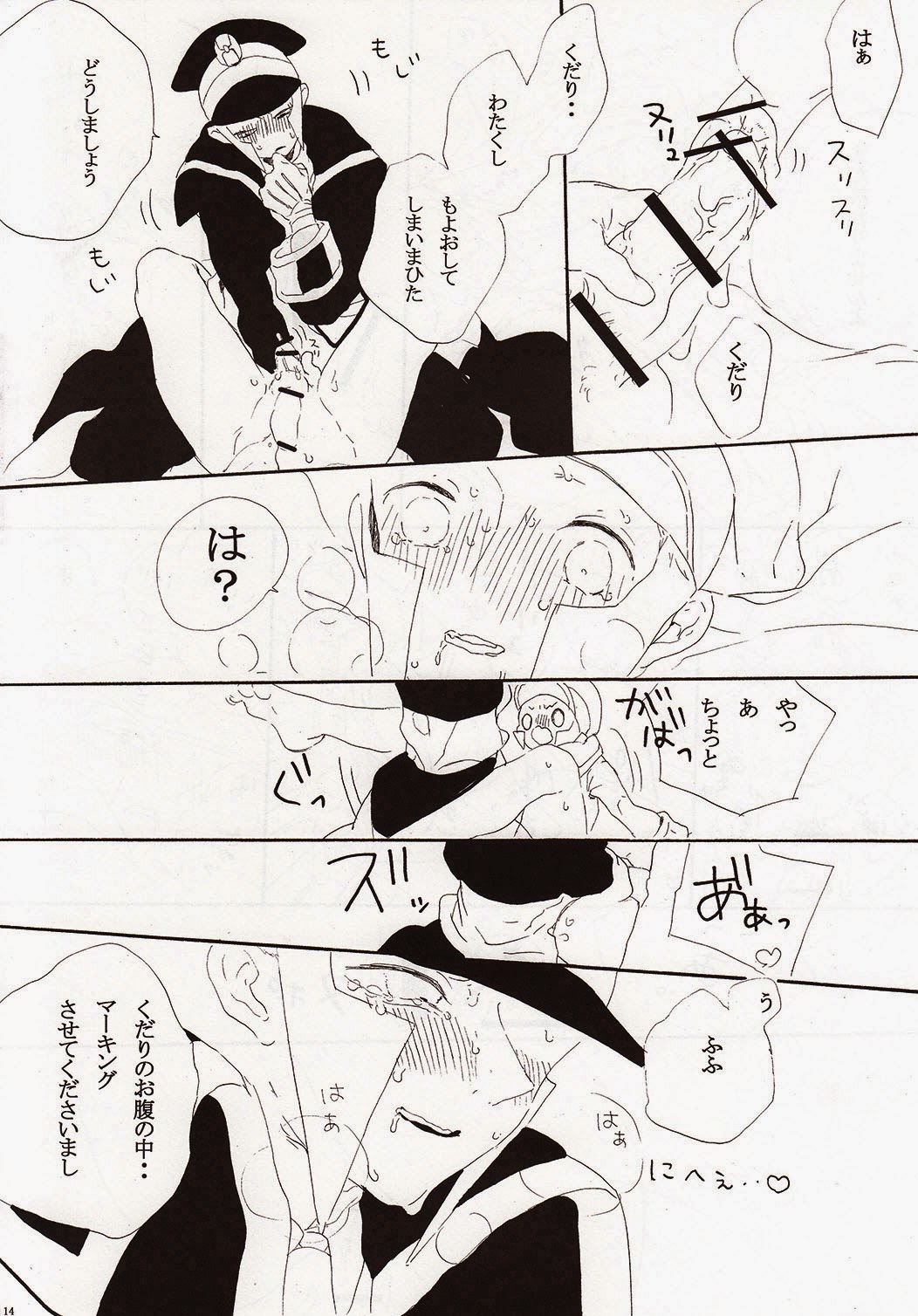 [gocco (ごっこ)] Angel's Tail (ポケットモンスター)