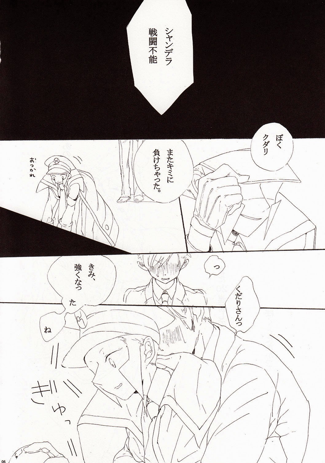 [gocco (ごっこ)] Angel's Tail (ポケットモンスター)