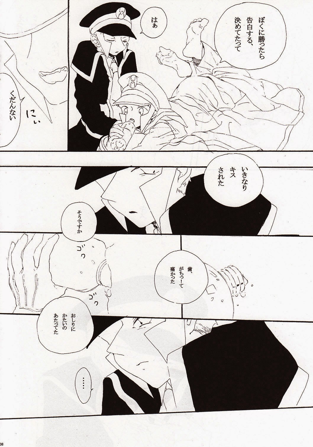 [gocco (ごっこ)] Angel's Tail (ポケットモンスター)