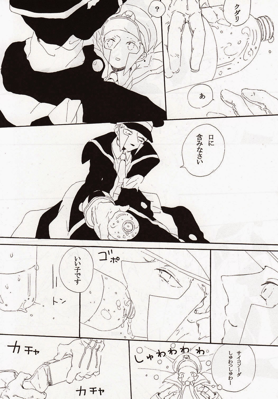 [gocco (ごっこ)] Angel's Tail (ポケットモンスター)