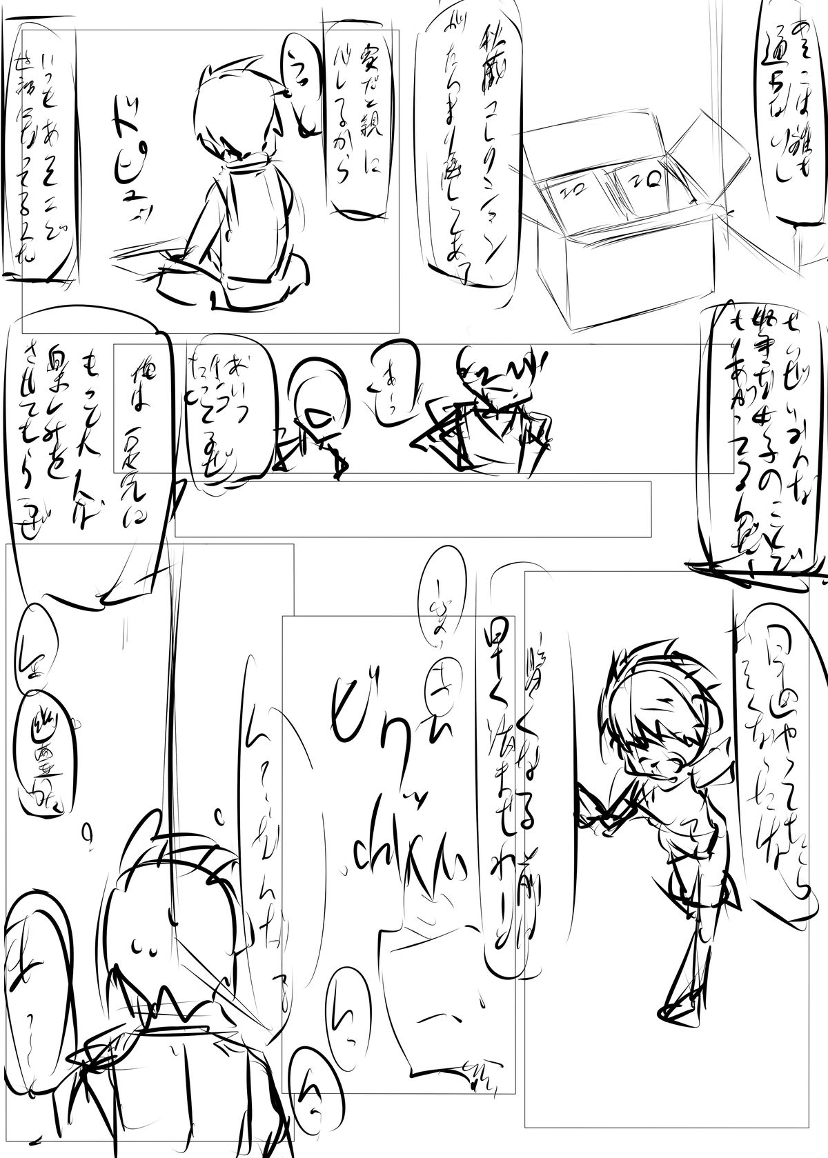 [たぶちさんち (たぶち)] エロ本の代わりにクラスメイトのショタチ○ポを抜いてあげる本 [DL版]