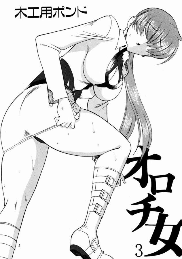 [セメダインG (木工用ボンド)] SEMEDAIN G WORKS vol.17 - オロチ女3