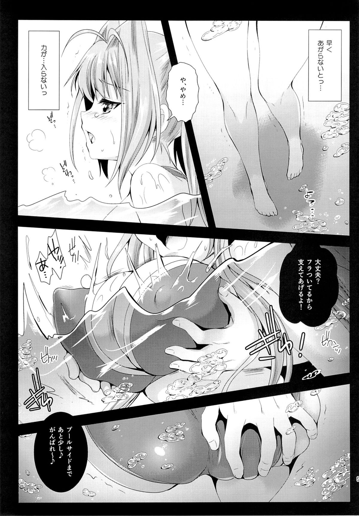 (C87) [黒澤pict (黒澤清崇)] 千斗いすずキャスト奮闘記 (甘城ブリリアントパーク)