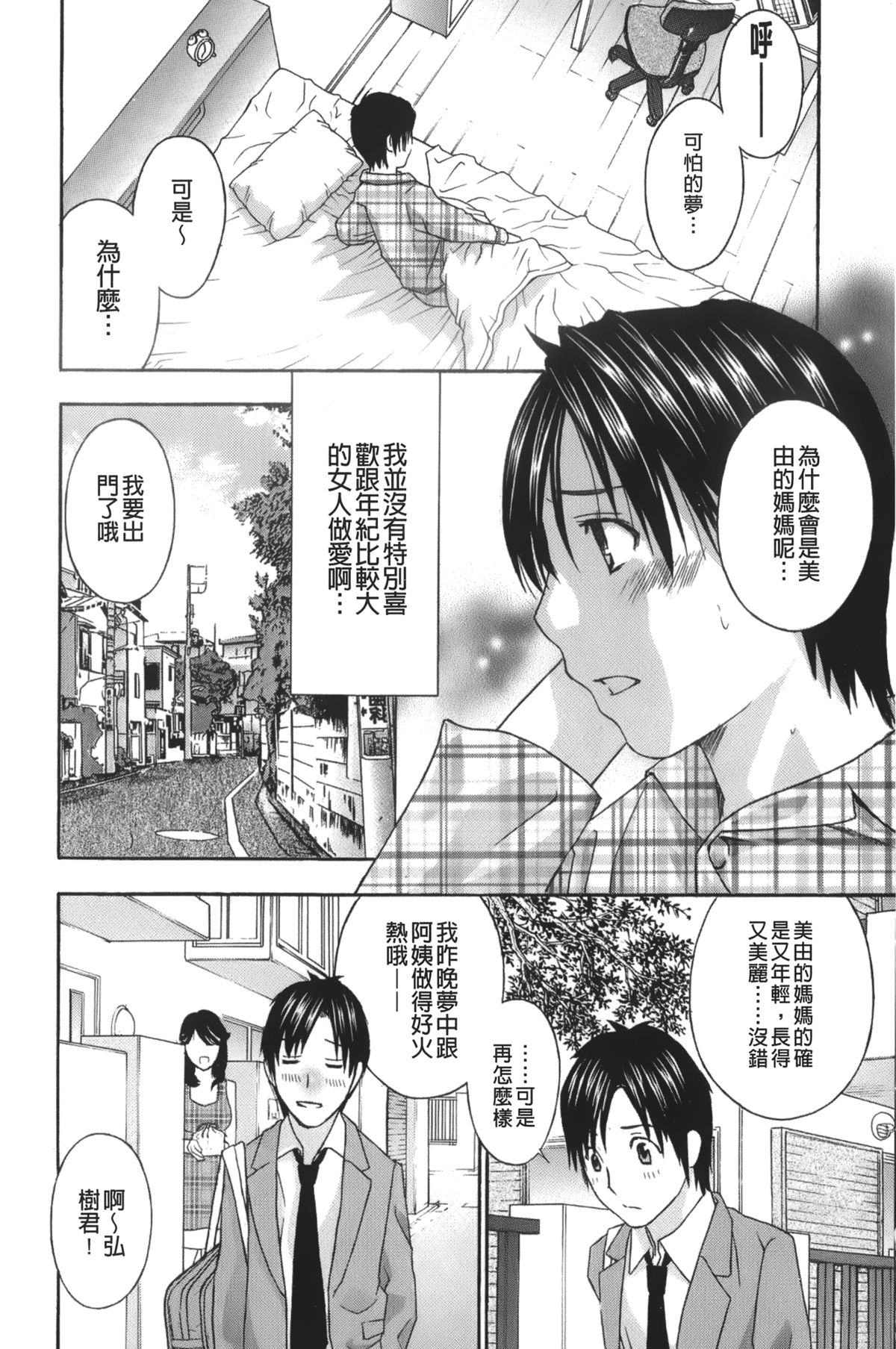 [ドリルムラタ] エプロン愛 【おち×ぽ、ください…】[中国翻訳]