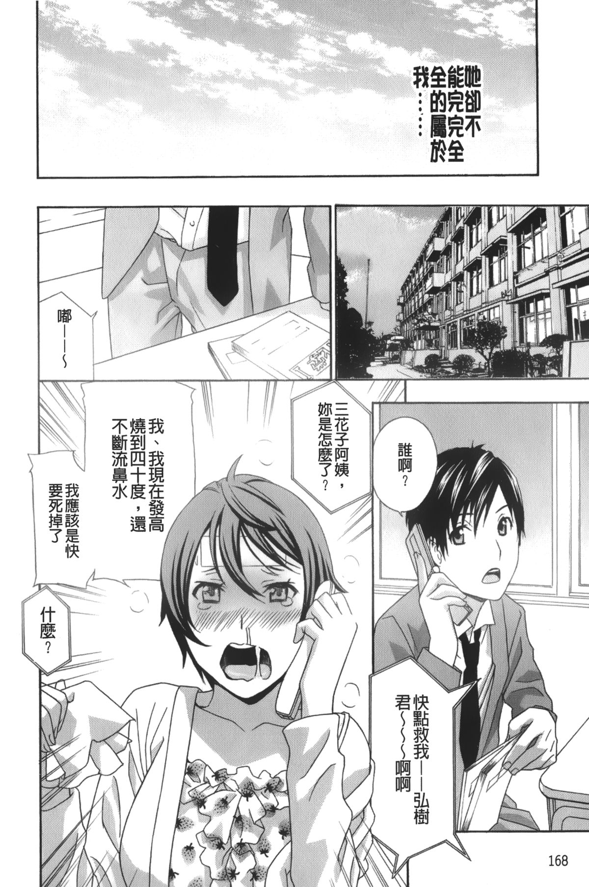 [ドリルムラタ] エプロン愛 【おち×ぽ、ください…】[中国翻訳]