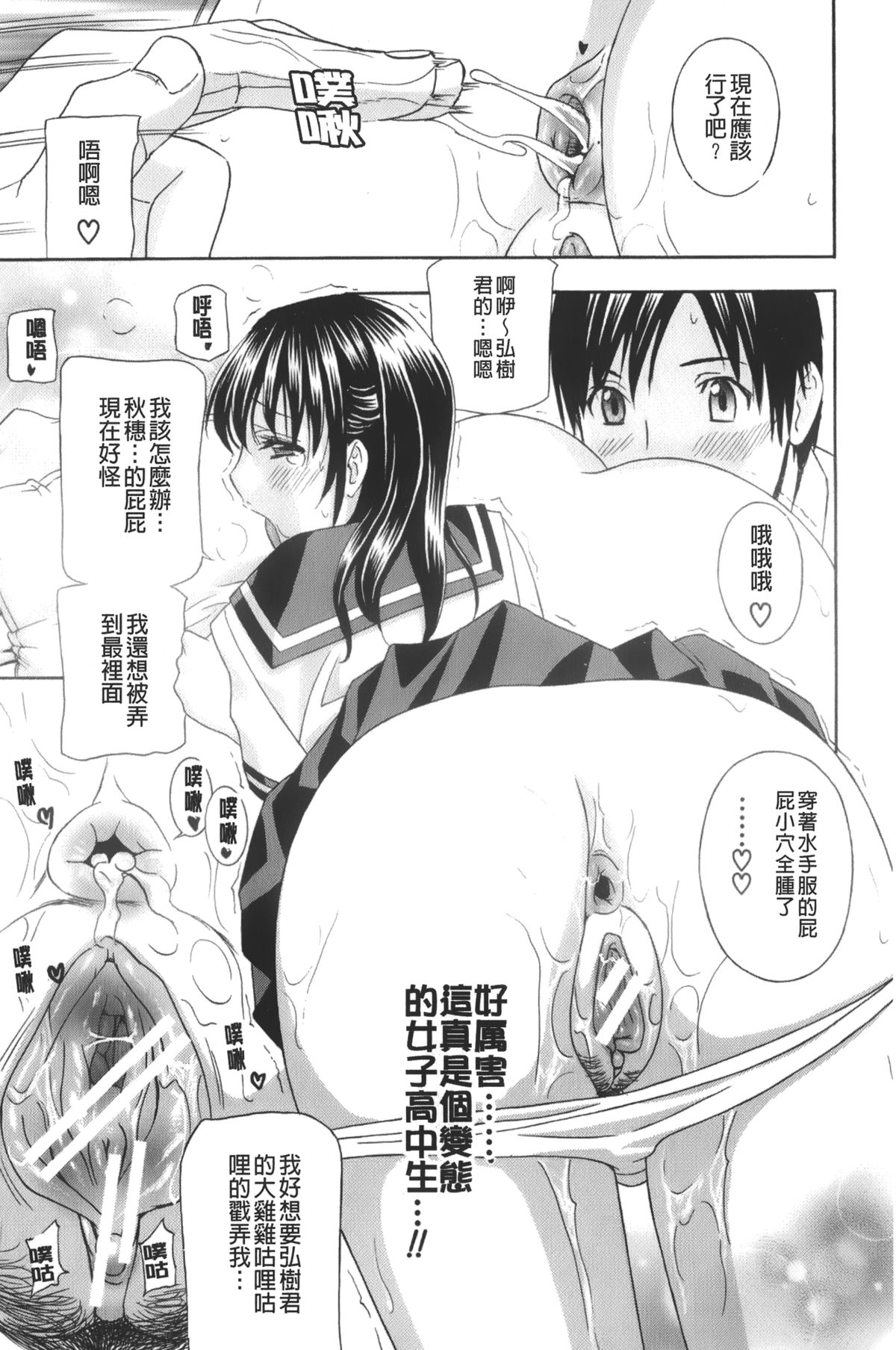 [ドリルムラタ] エプロン愛 【おち×ぽ、ください…】[中国翻訳]