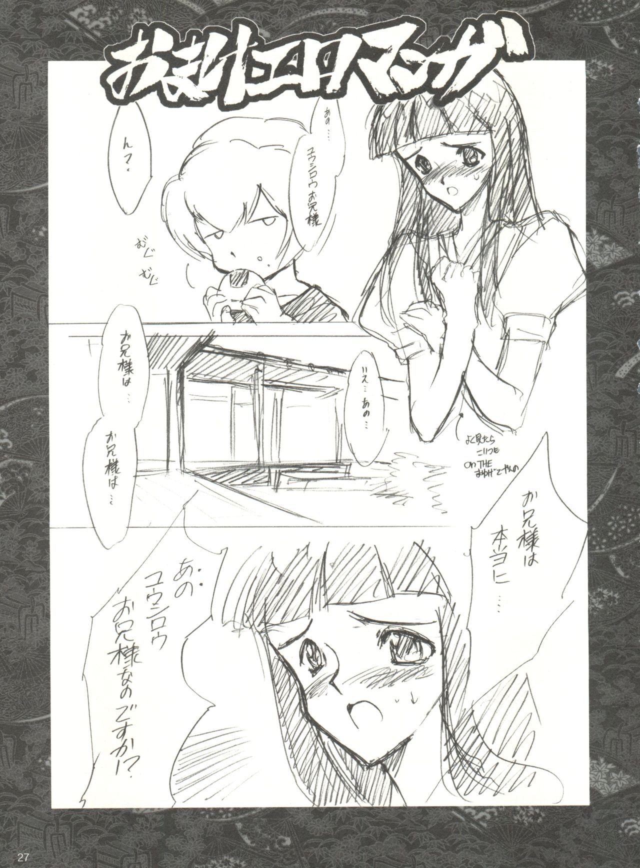 (C55) [希有馬屋 (希有馬、中村やにお)] KUGAY くがい (ガサラキ)