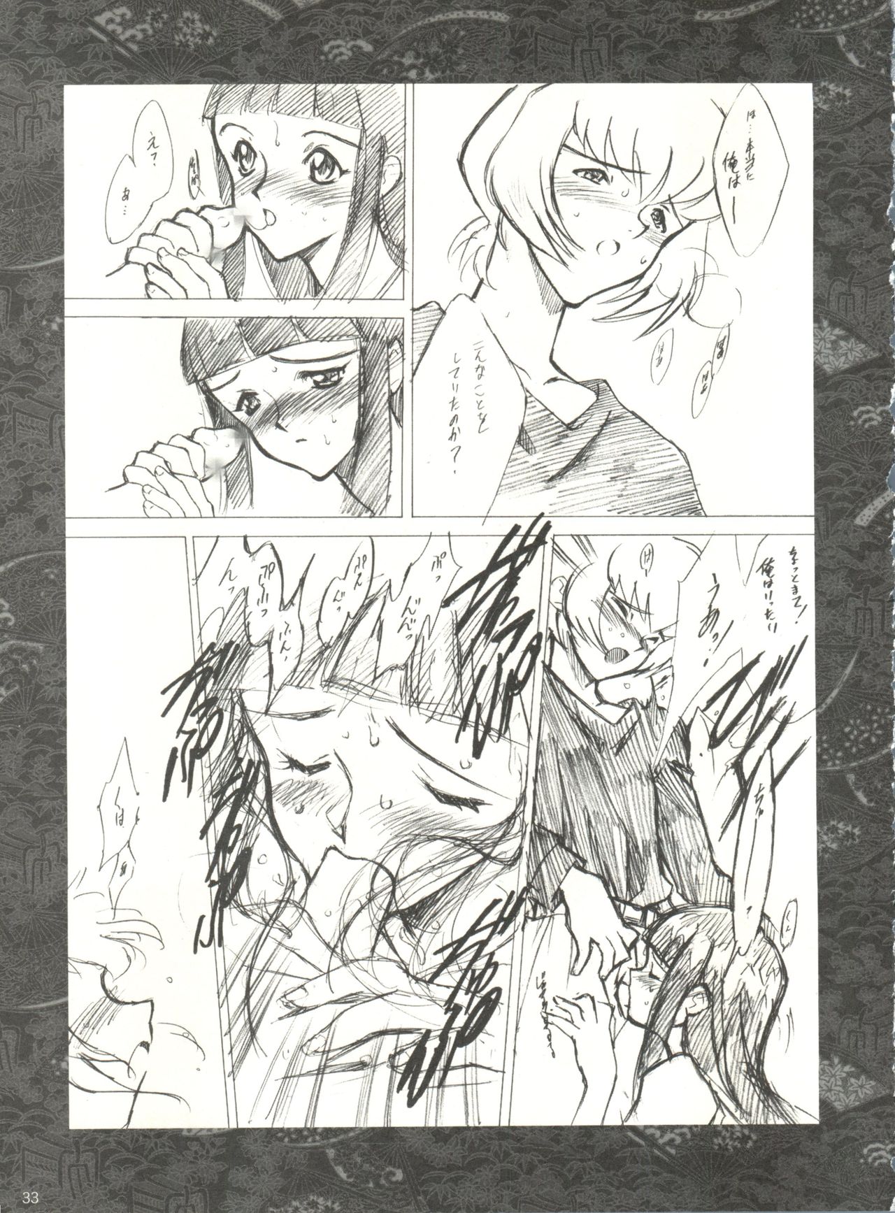 (C55) [希有馬屋 (希有馬、中村やにお)] KUGAY くがい (ガサラキ)