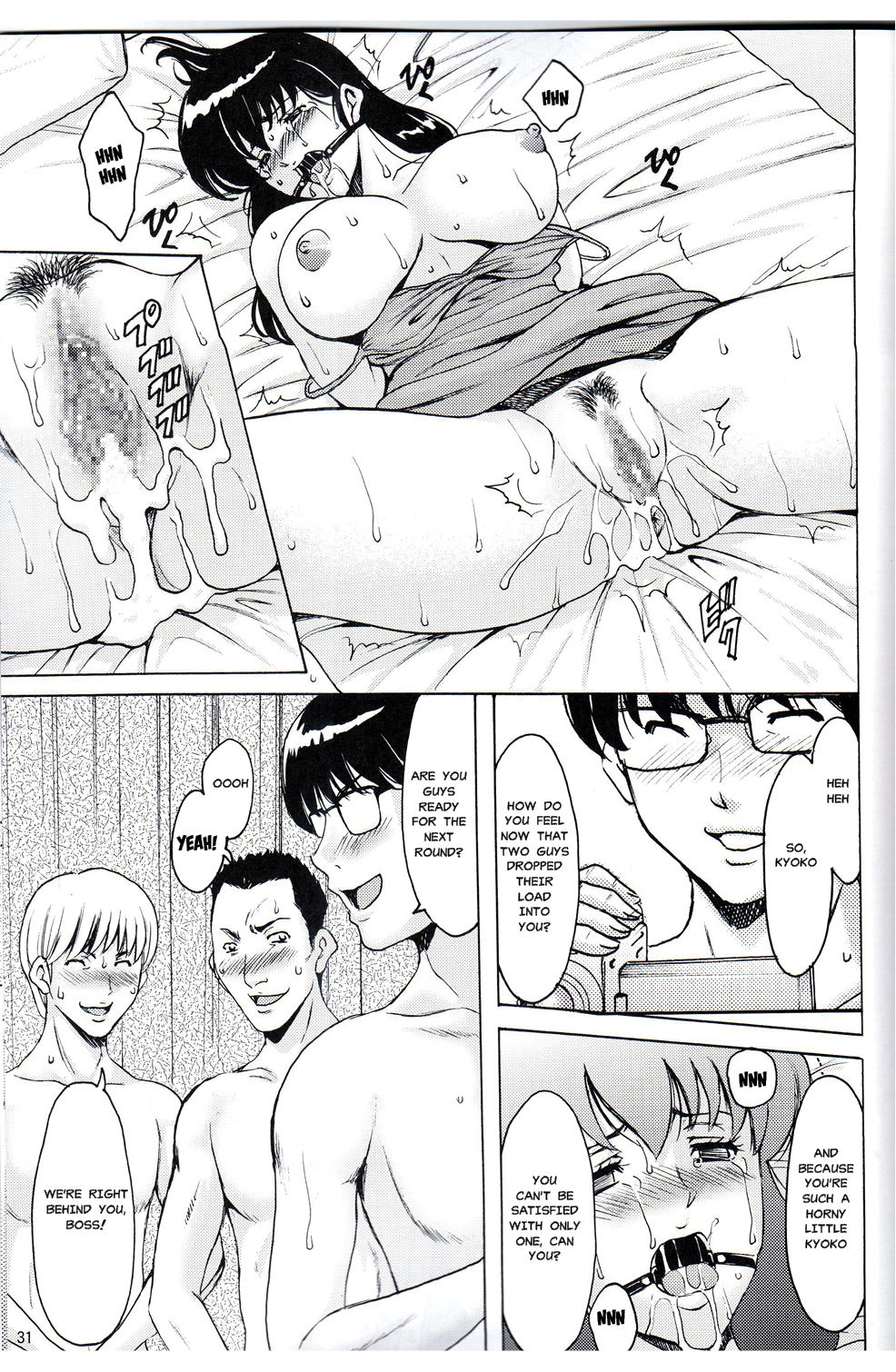 (C91) [昇竜安井会 (星野竜一)] 人妻管理人響子4 調教編2 (めぞん一刻) [英訳]