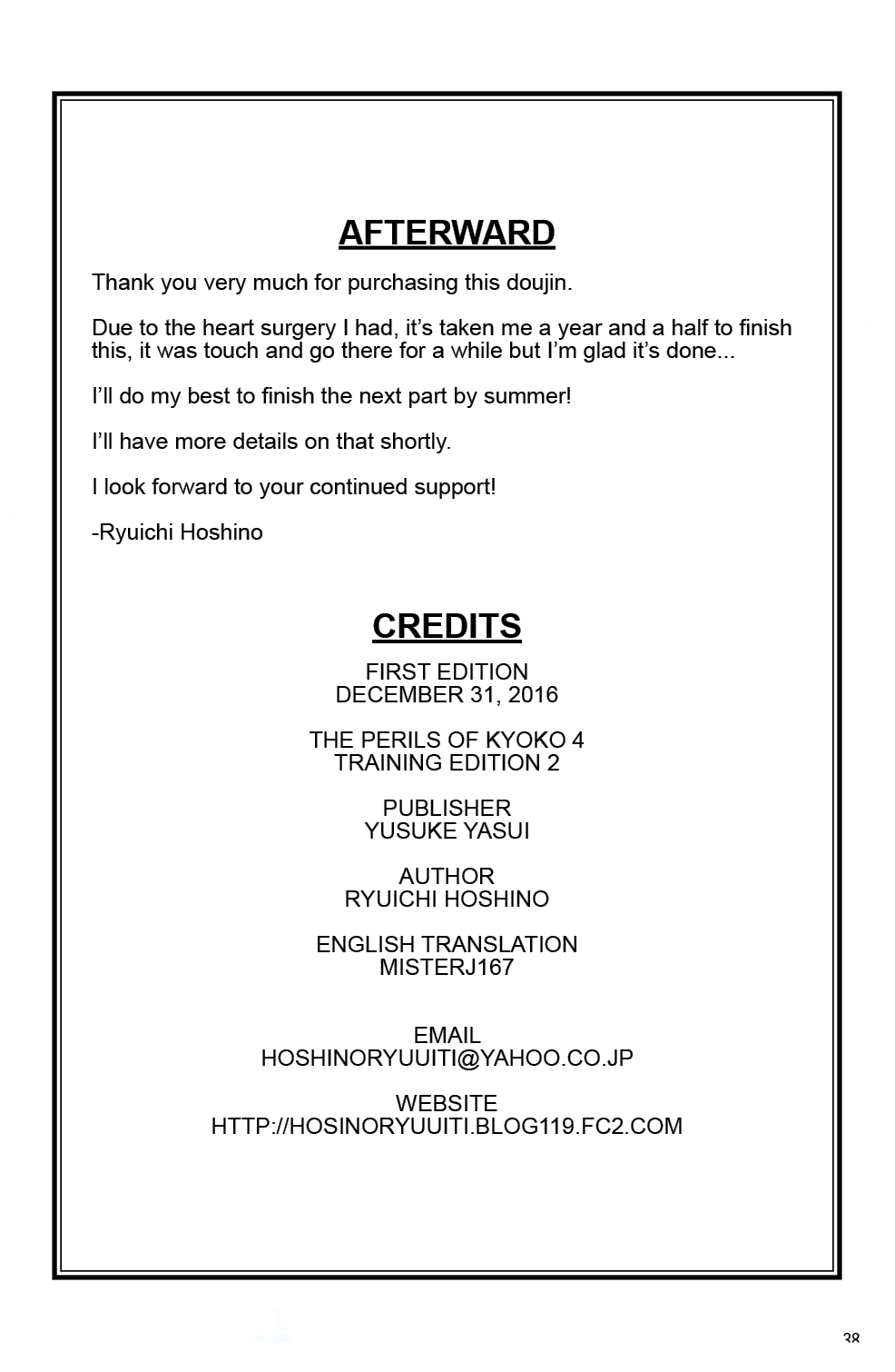 (C91) [昇竜安井会 (星野竜一)] 人妻管理人響子4 調教編2 (めぞん一刻) [英訳]