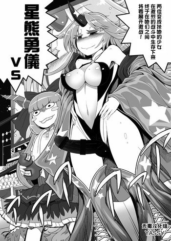 (例大祭13) [Stapspats (Yassy)] 幻想郷フタナリチンポレスリング合同誌2 GFCW Extreme Joker (東方Project) [中国翻訳] [ページ欠落]